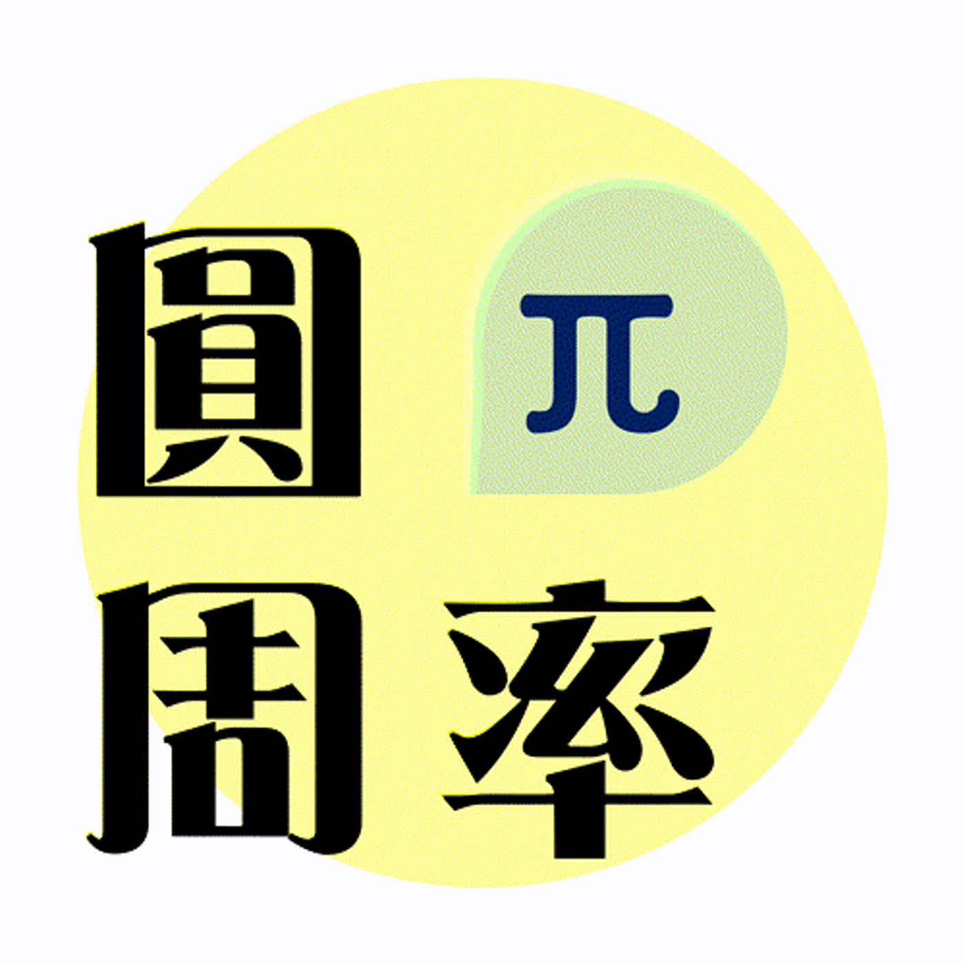 SP_001 國軍的各位弟兄姊妹們大家辛苦了！九三軍人節快樂！ Ft.《說SHOW沃克》球球