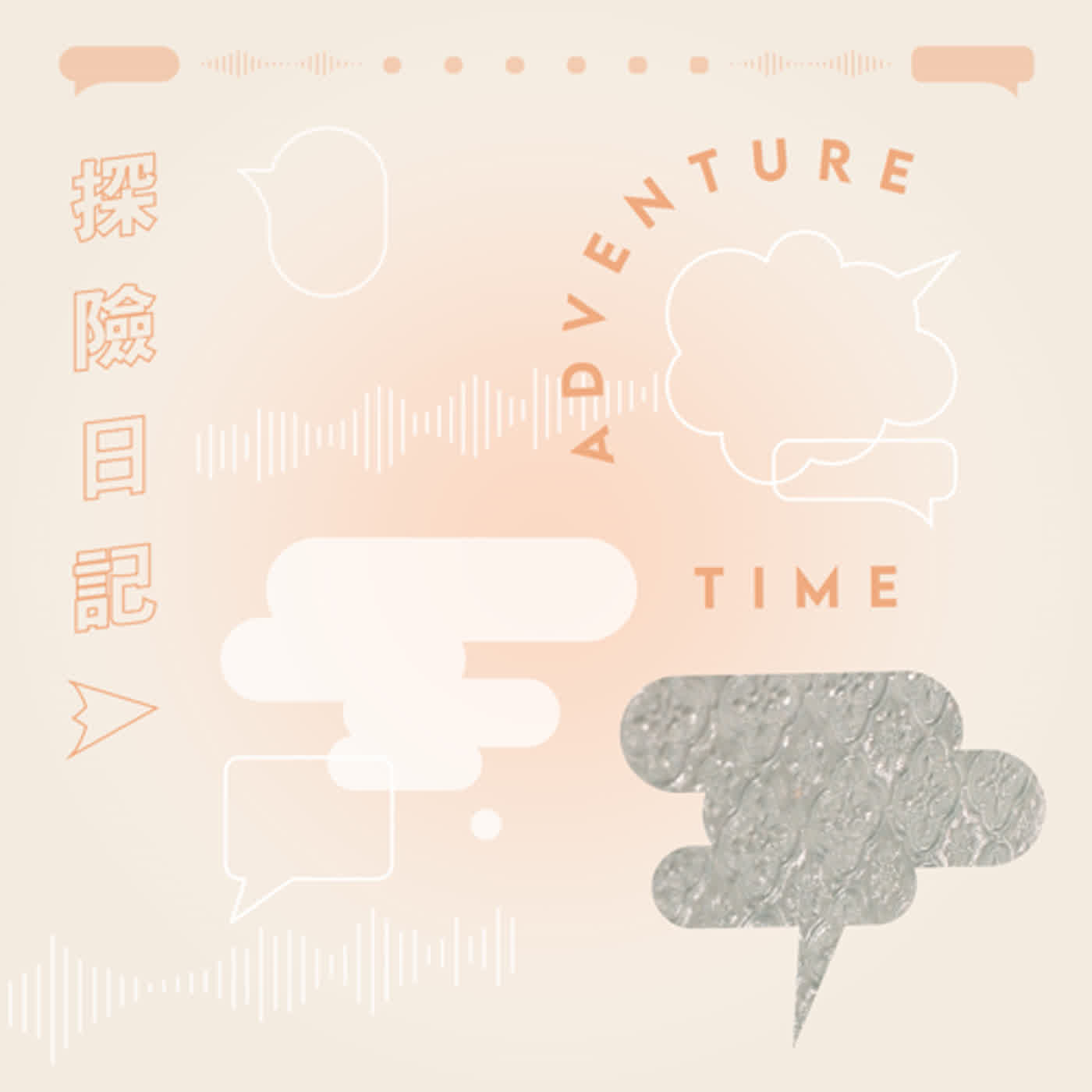 探險日記｜原來不是只有π型人在迷茫？專精v.s跨領域大PK！ ft.Lemon