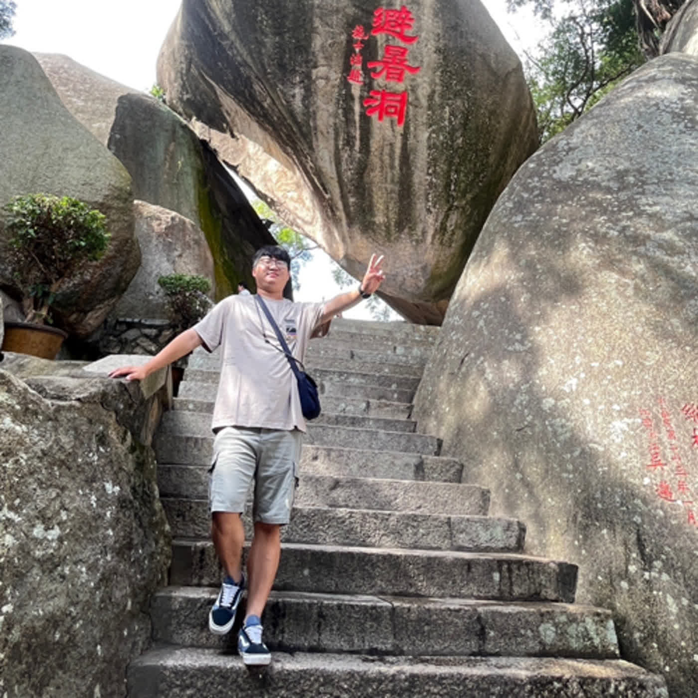 窩是什麼東西