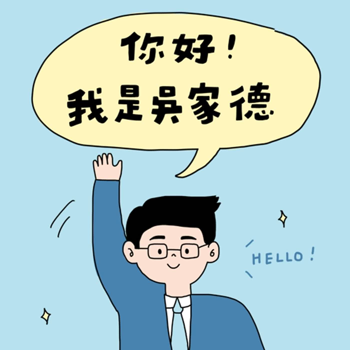 EP13 l  第二名也能紅不讓