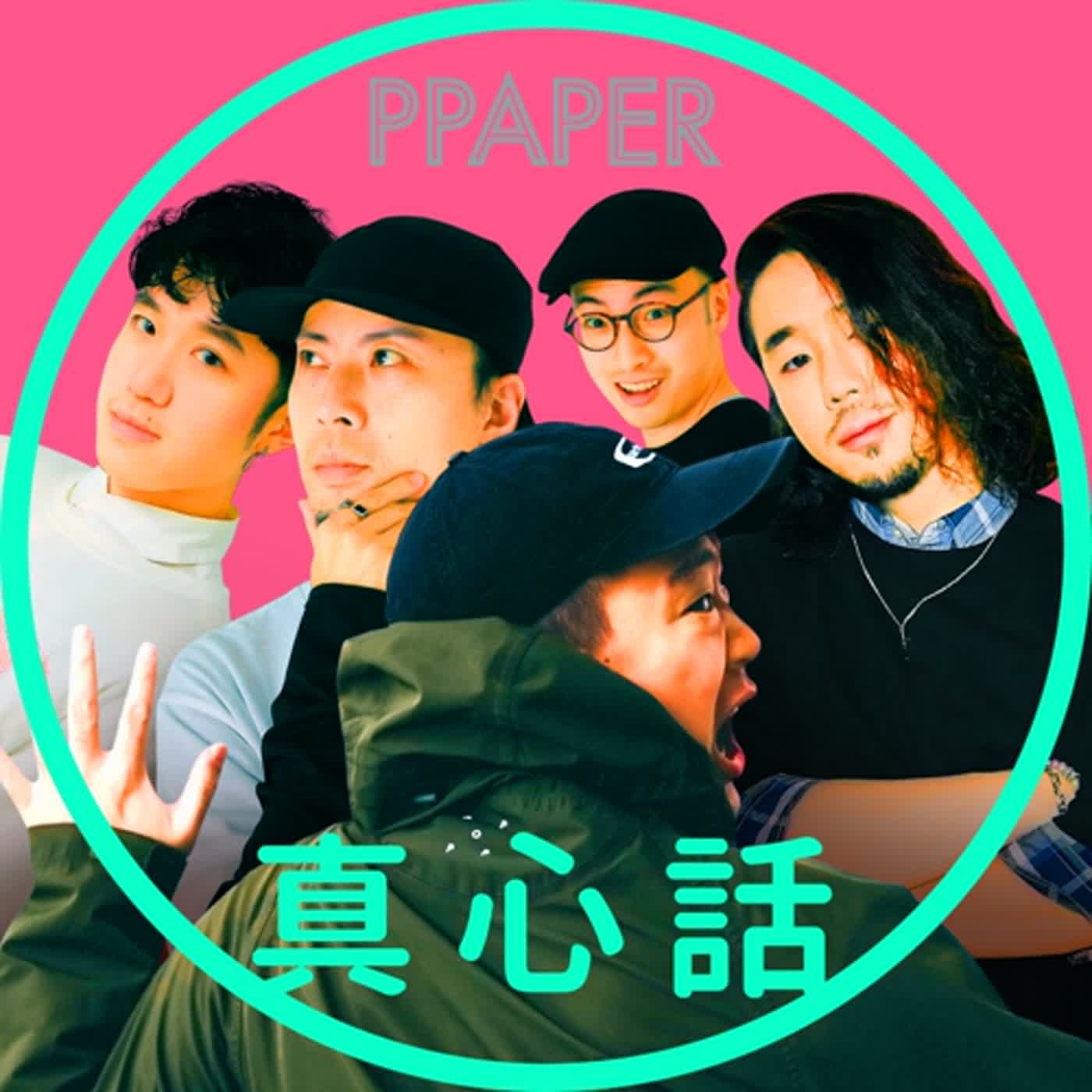 Ive的客廳 & PPAPER編輯室