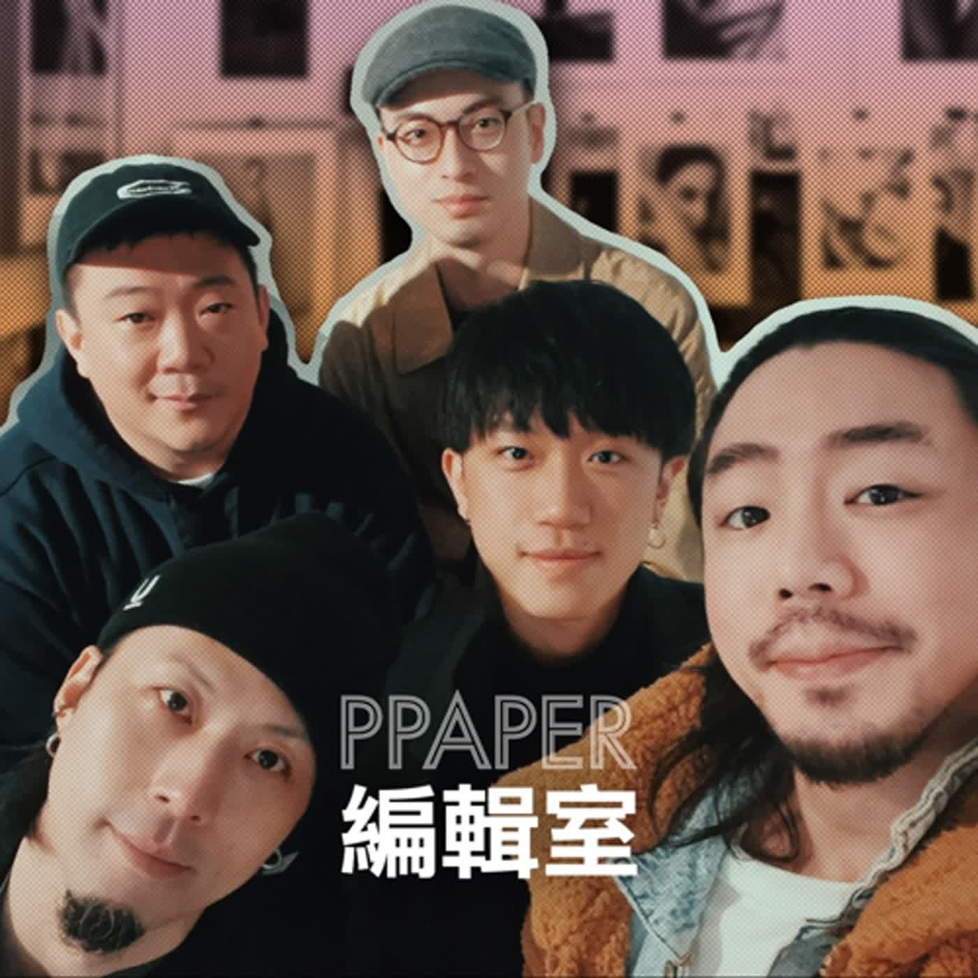 Ive的客廳 & PPAPER編輯室