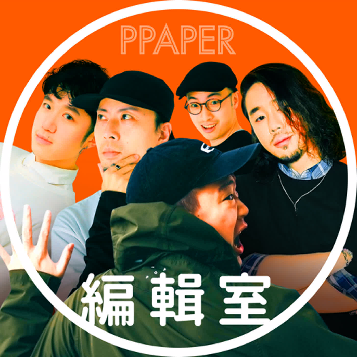 Ive的客廳 & PPAPER編輯室
