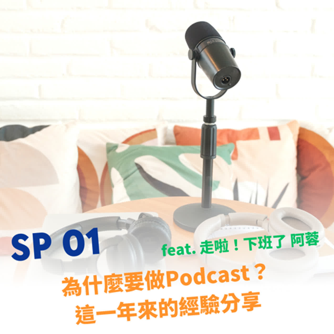 旅行交換生 Travel Interactor