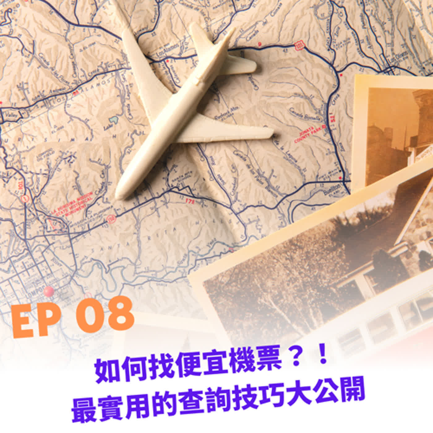 旅行交換生 Travel Interactor