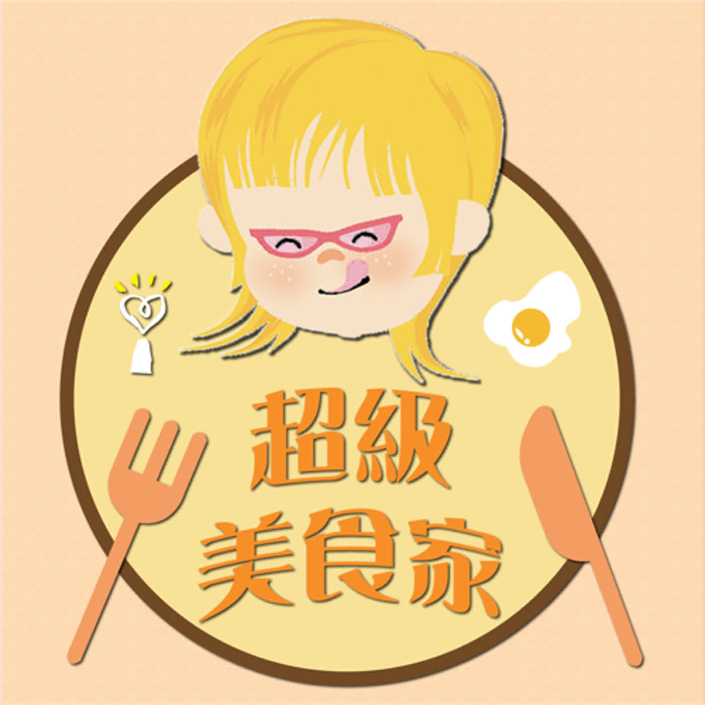 2022.12.30 超級美食家／王瑞瑤【從門前隱味開始談餐飲行銷】