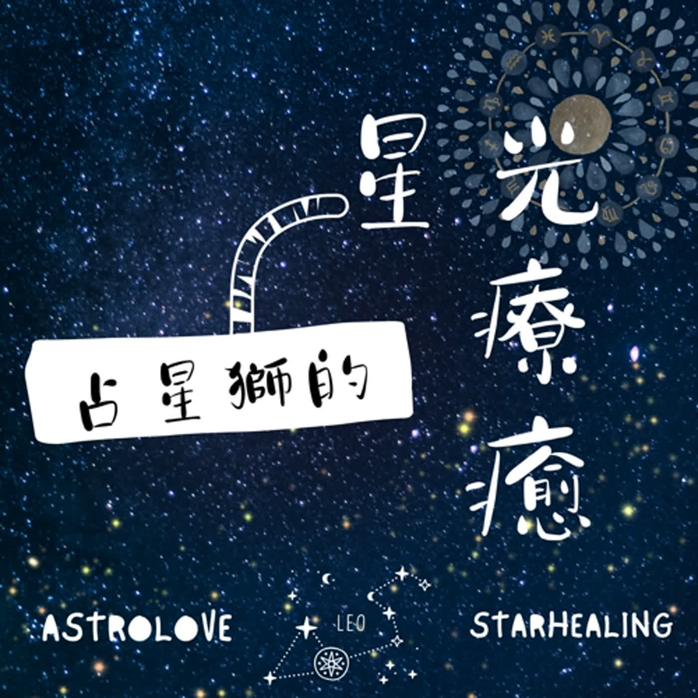 【插播】占星學破解Netflix神劇 《1899》-  神秘的倒三角形🜃🜃🜃