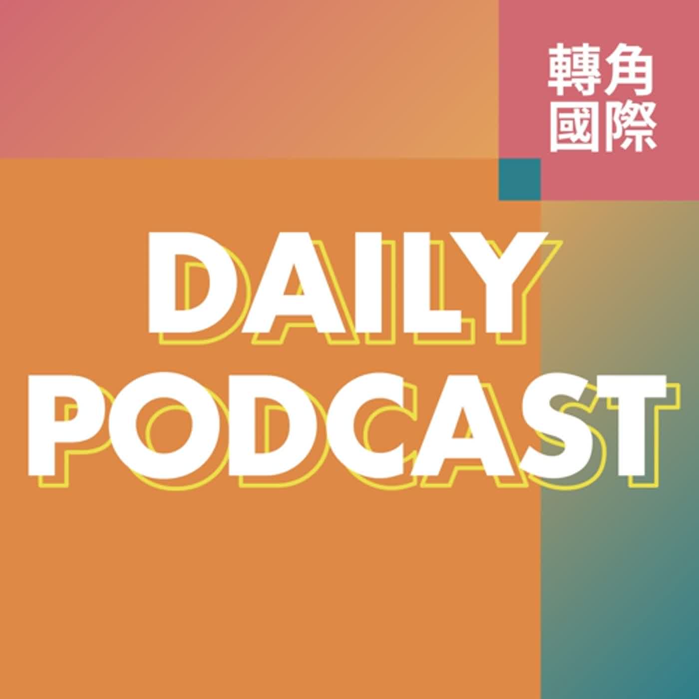 20220808．美國參院通過「通膨削減法案」/ 烏俄互相指控對方攻擊核電站 / 加薩三日互轟停火