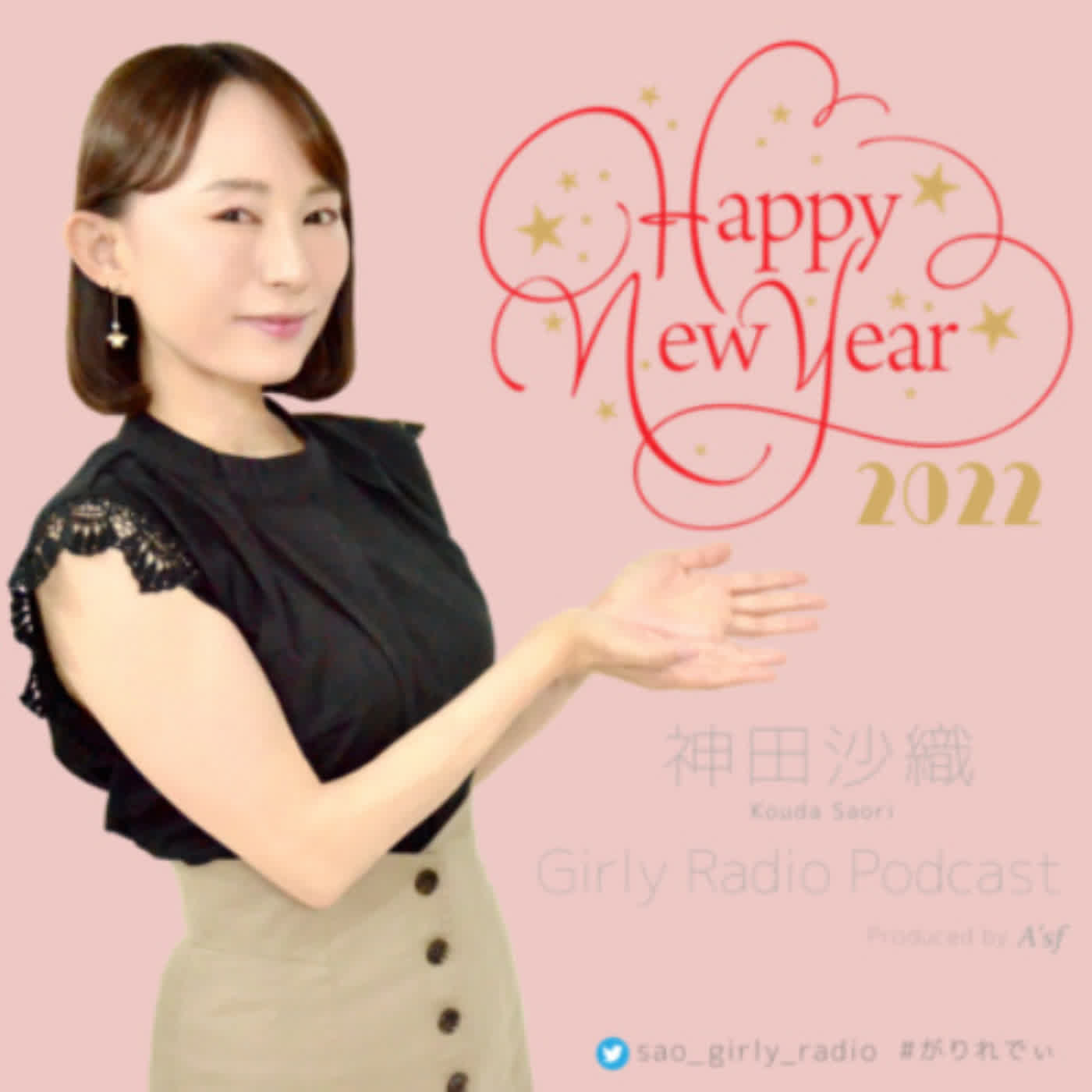 神田沙織 Girly Radio Podcast