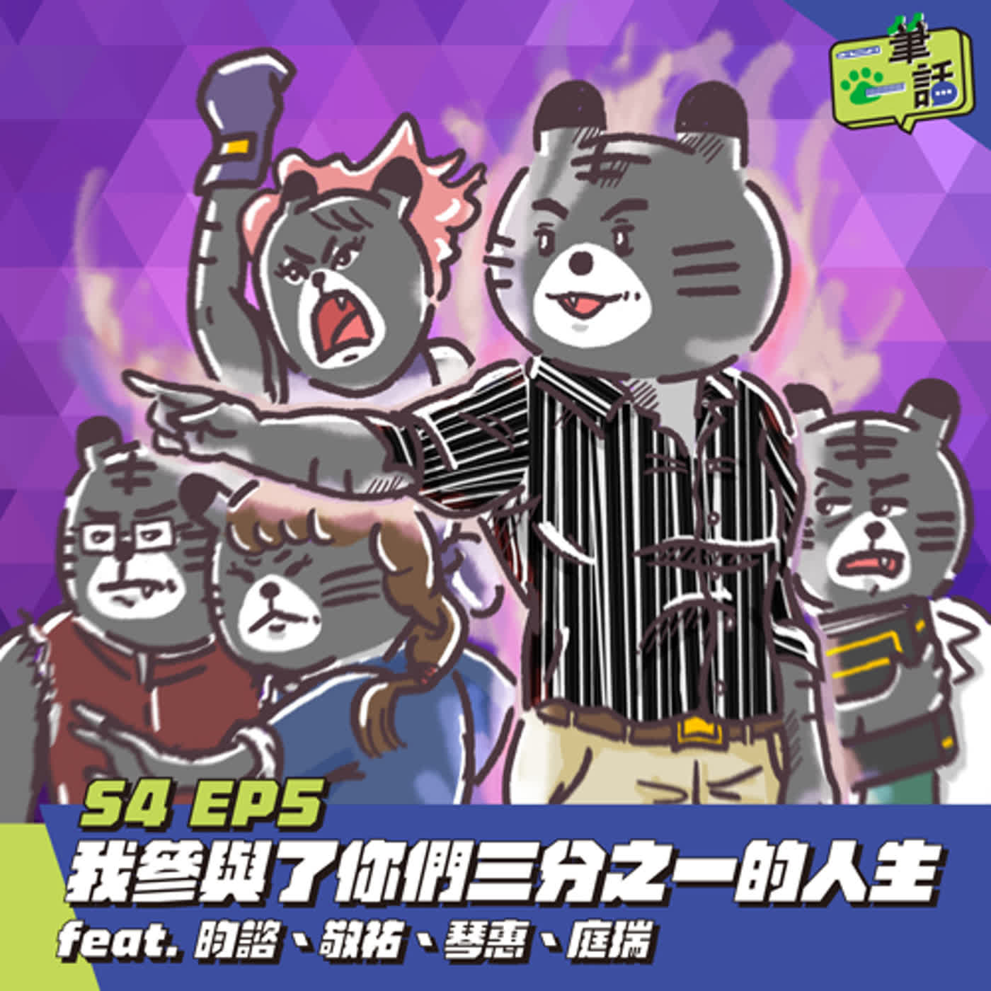 一筆一話