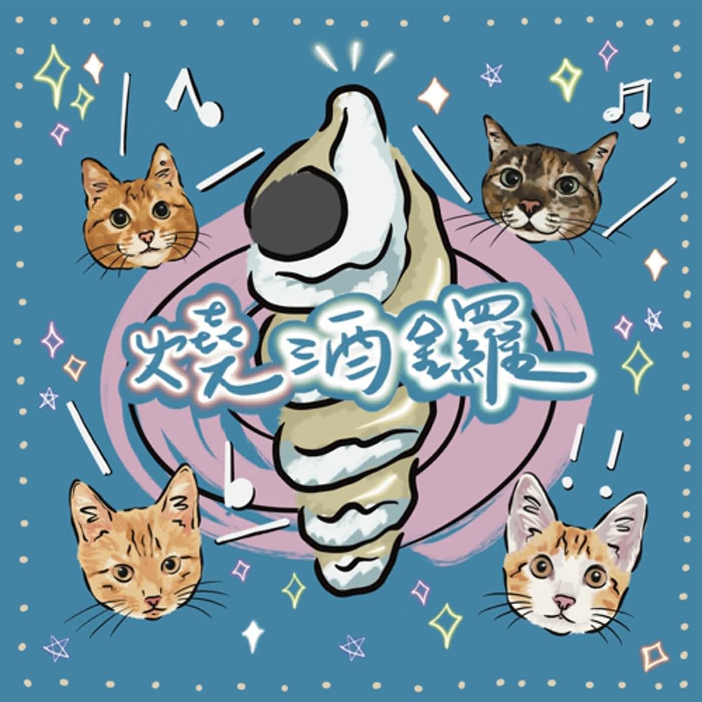 Ep7 聖誕交換禮物結束，朋友關係也結束！