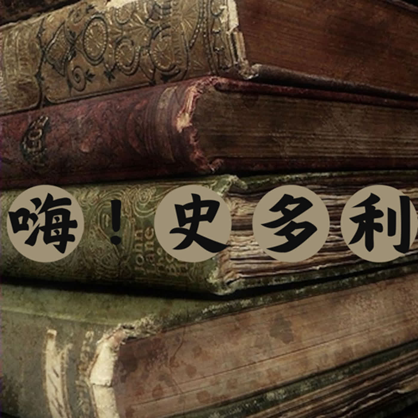 唐楊雞傳