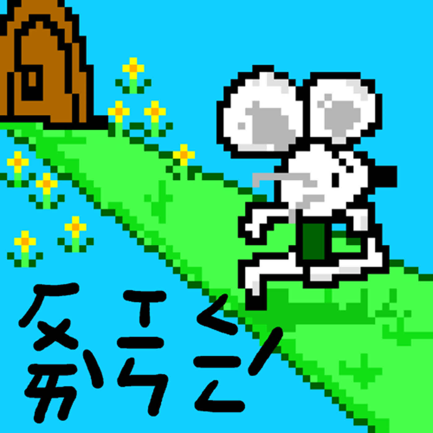 ep.72 壞心情 ep.72 壞心情