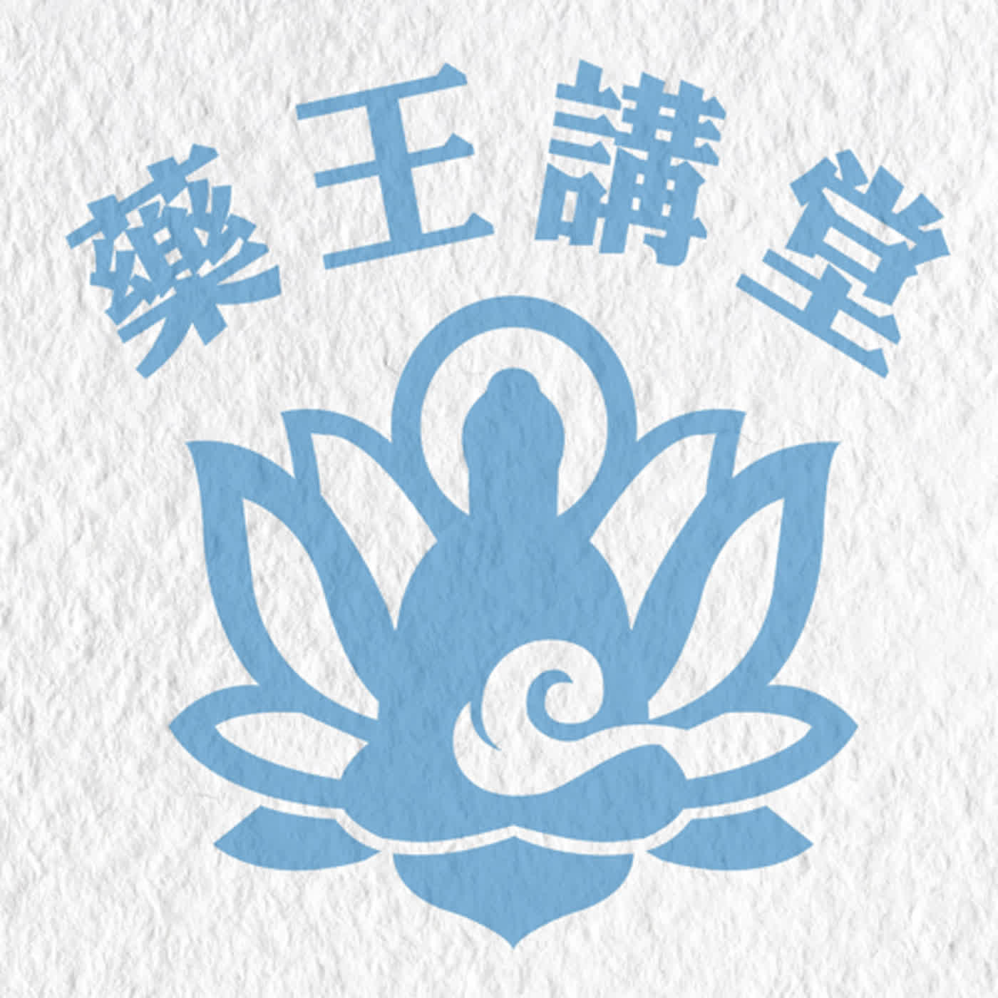 一日一問生活禪-039