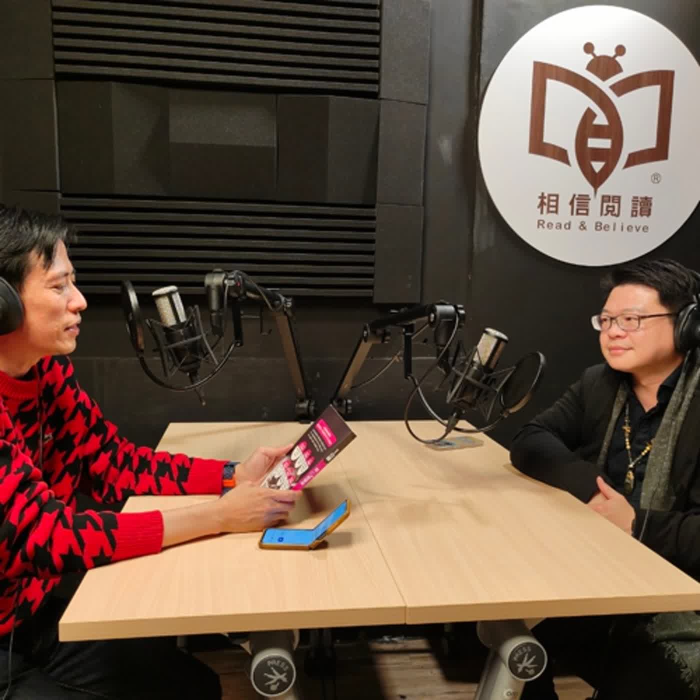 【週末】立德會客室｜EP.04｜1分鐘驚艷簡報術｜劉滄碩專訪（下）