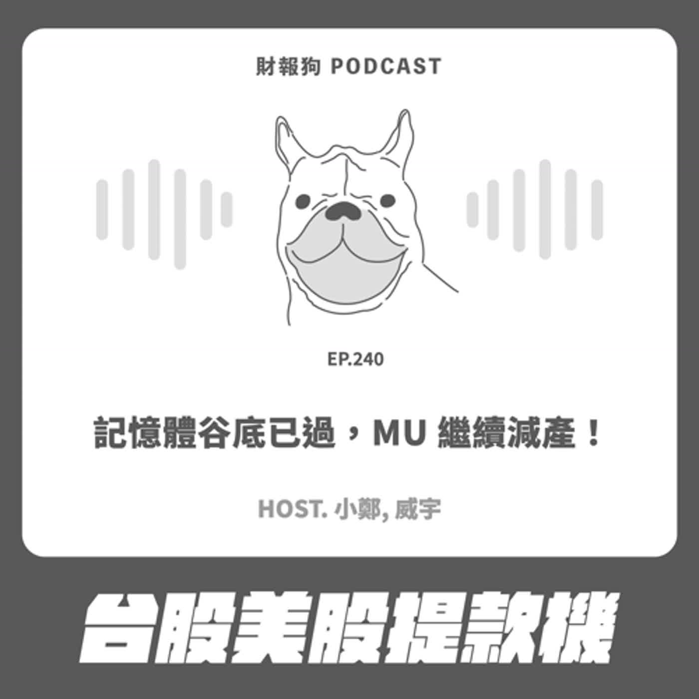 財報狗 - 掌握台股美股時事議題
