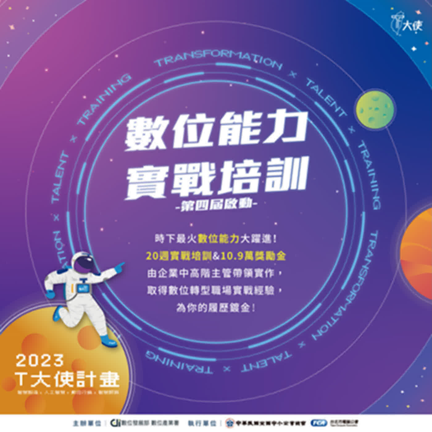 EP 18 T快閃│從履歷到面試，人資帶你脫離求職新手村！