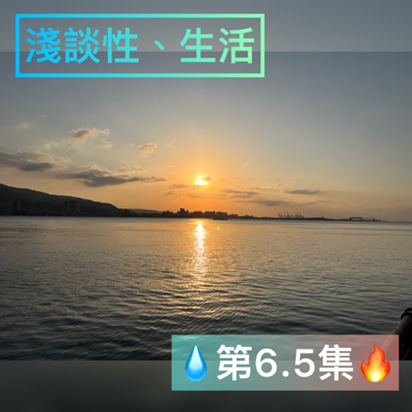 ♡第6.5集♡「元素方程式心得和細節分析」「畫面真的美爛了！❤️‍🔥😍」ft.將到來的神秘嘉賓🫣
