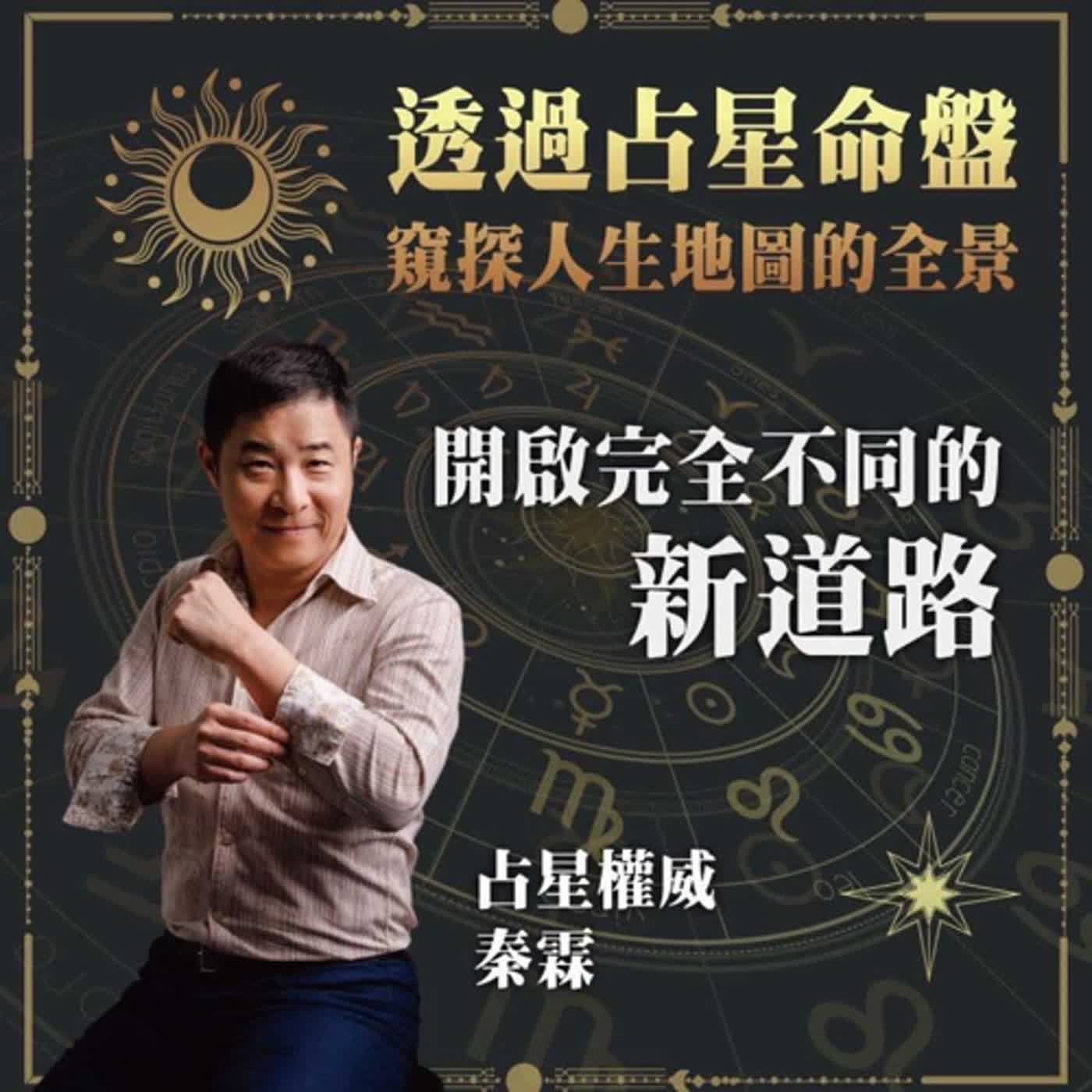 冥王跨欄進水瓶，新的（20年）時代來臨，全球趨勢如何變化，哪些星座面臨斷、捨、離？哪些星座再上ㄧ層樓？