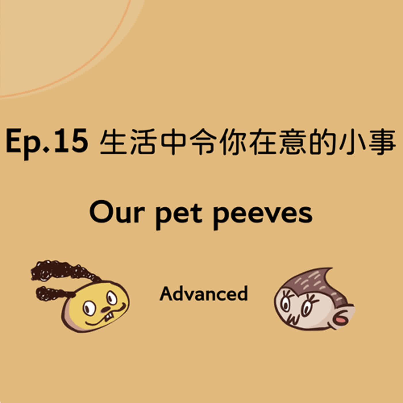 一塊中文 A Piece of Mandarin