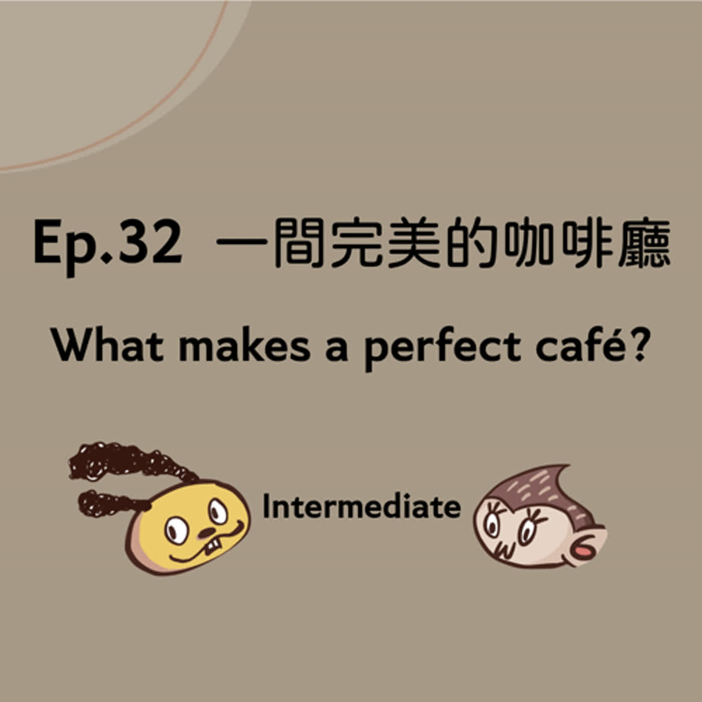 一塊中文 A Piece of Mandarin