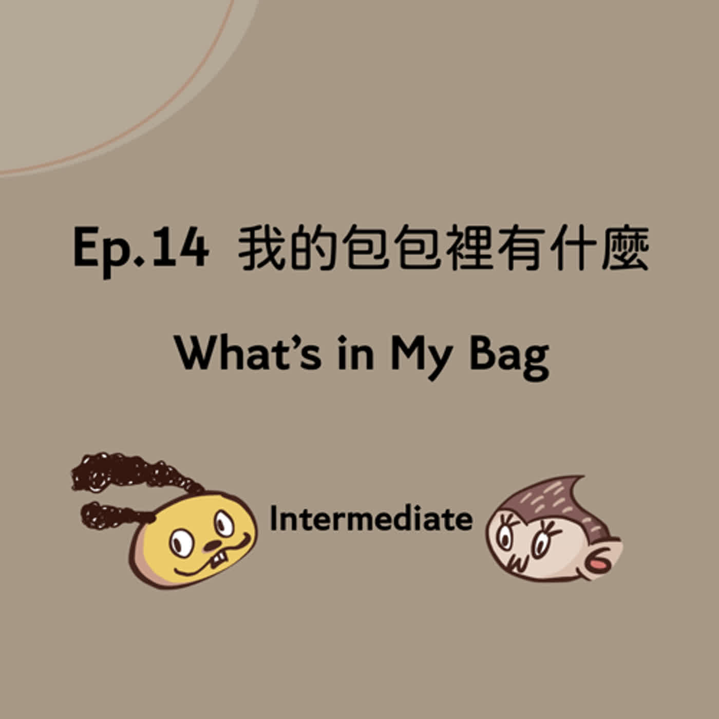 一塊中文 A Piece of Mandarin