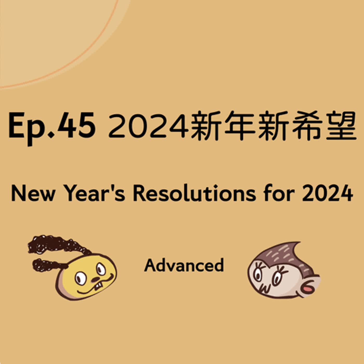 一塊中文 A Piece of Mandarin