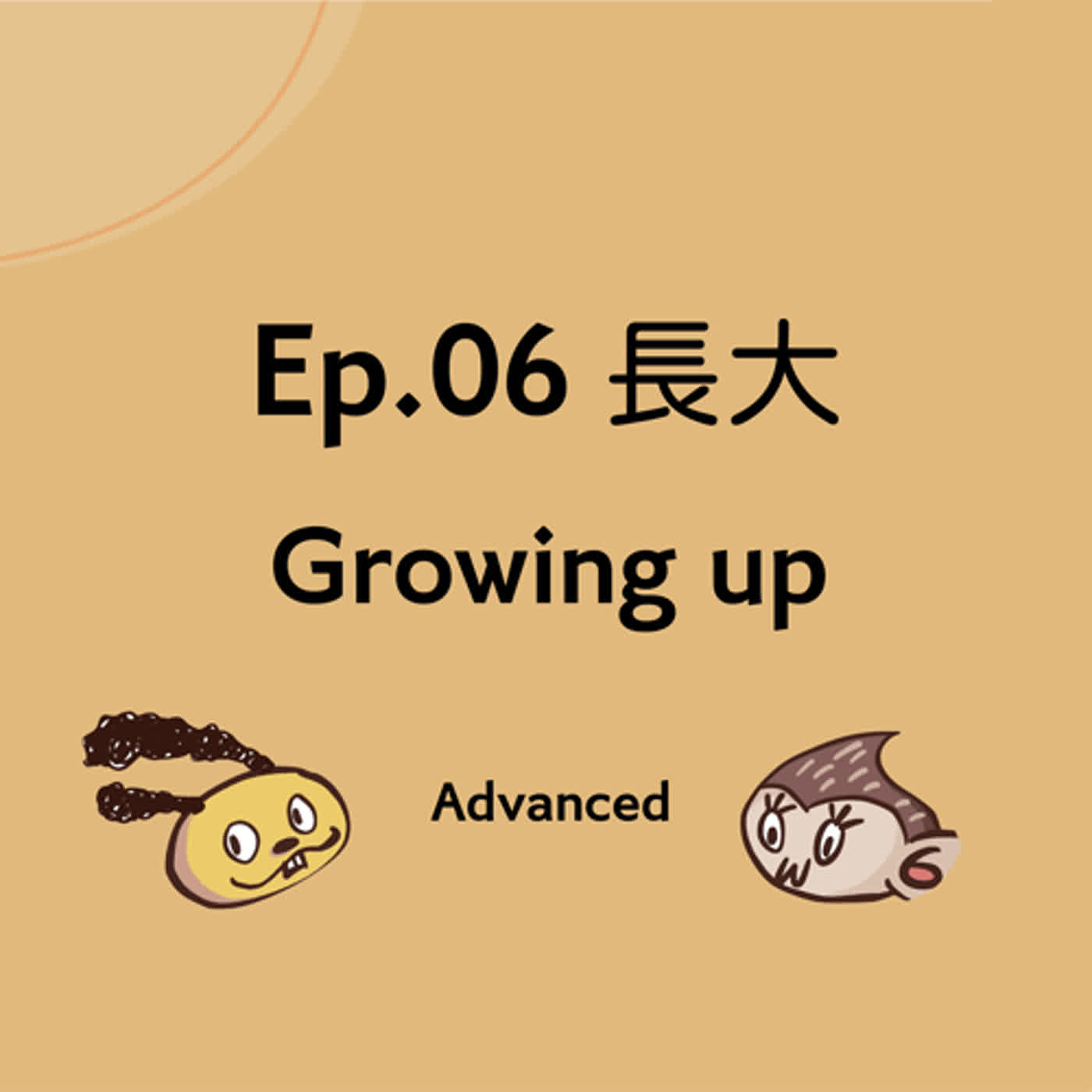 一塊中文 A Piece of Mandarin