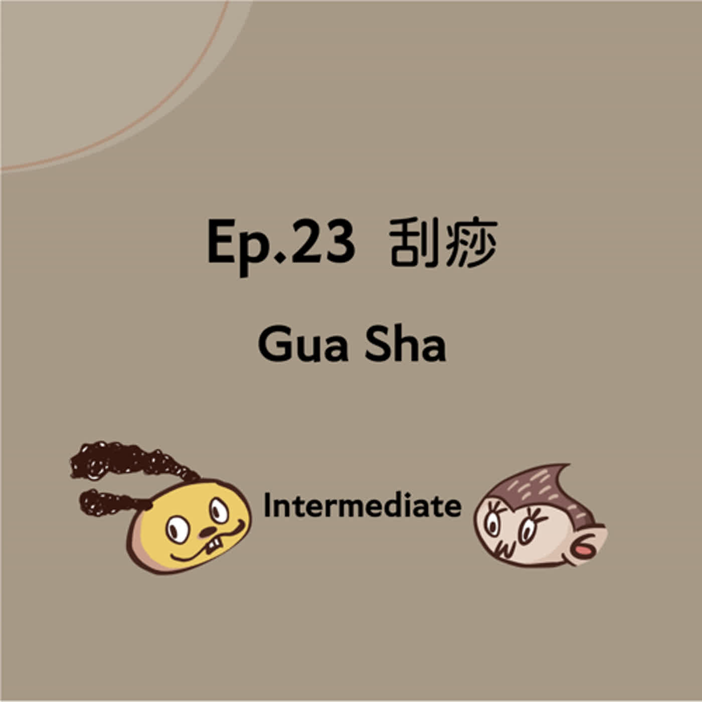 一塊中文 A Piece of Mandarin