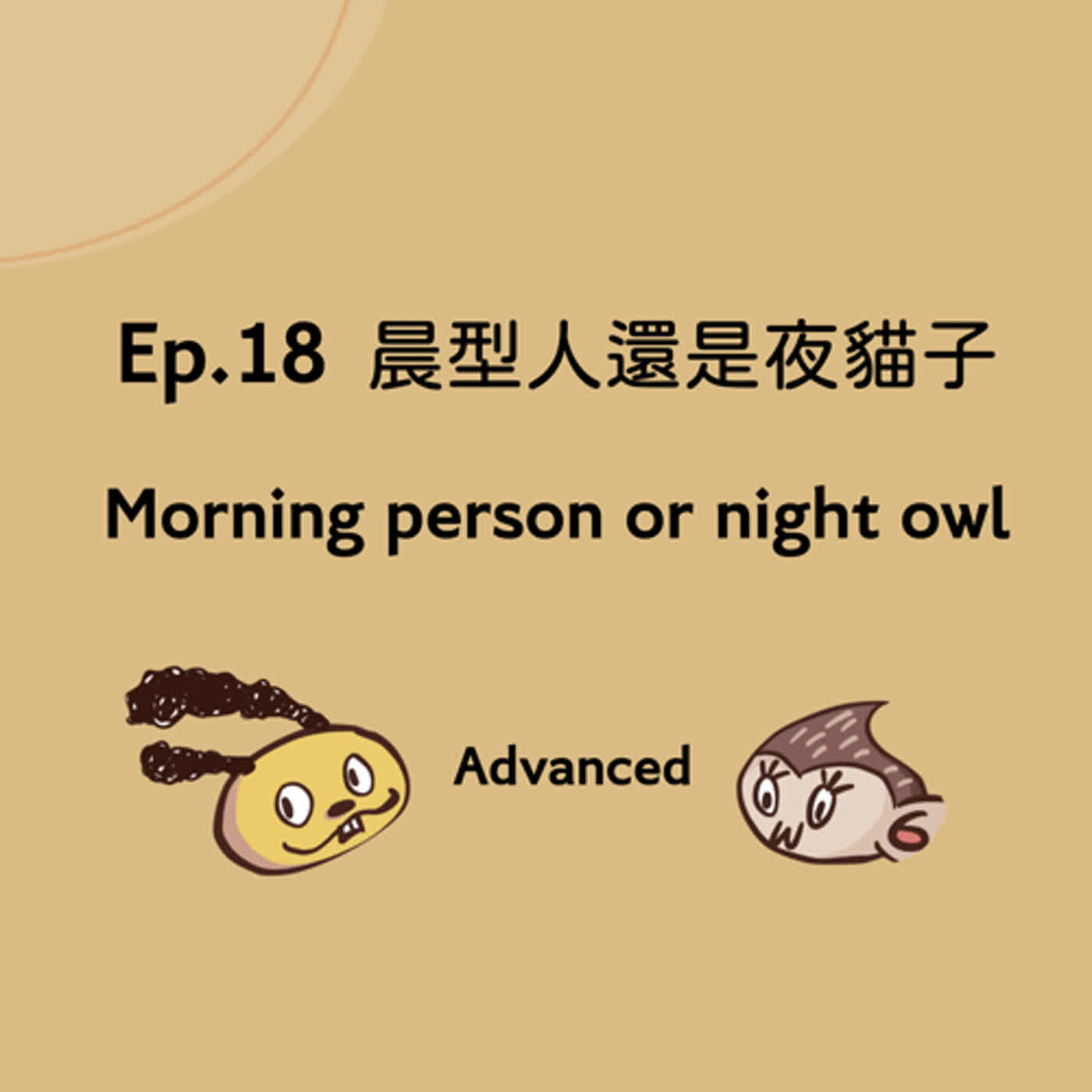 一塊中文 A Piece of Mandarin