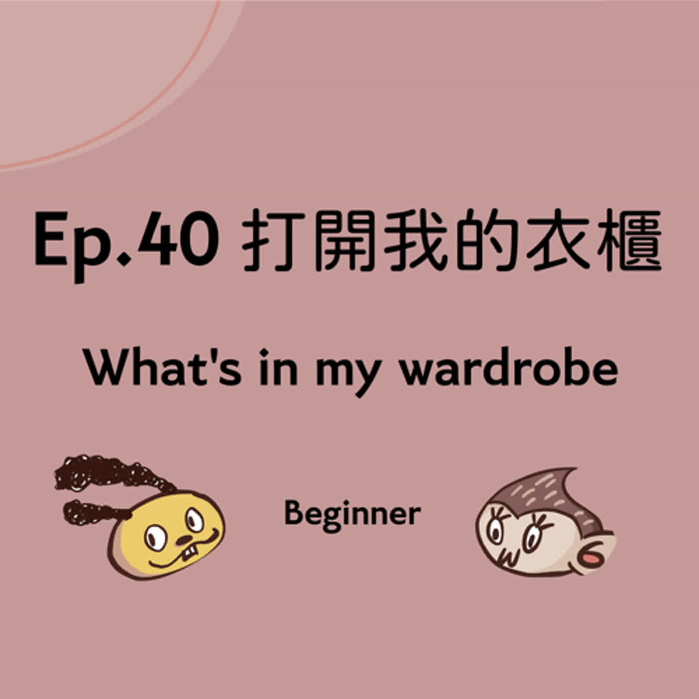 一塊中文 A Piece of Mandarin