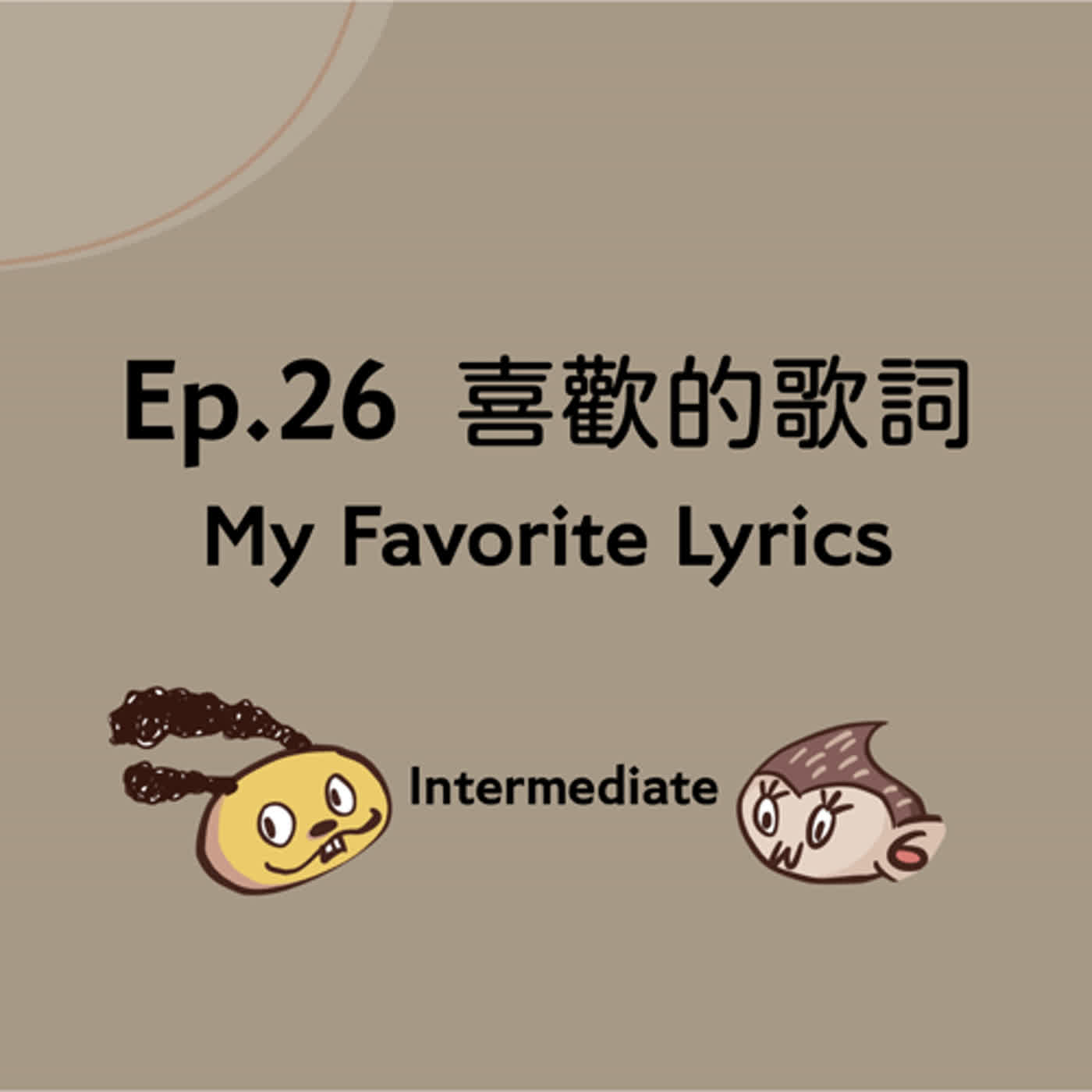一塊中文 A Piece of Mandarin