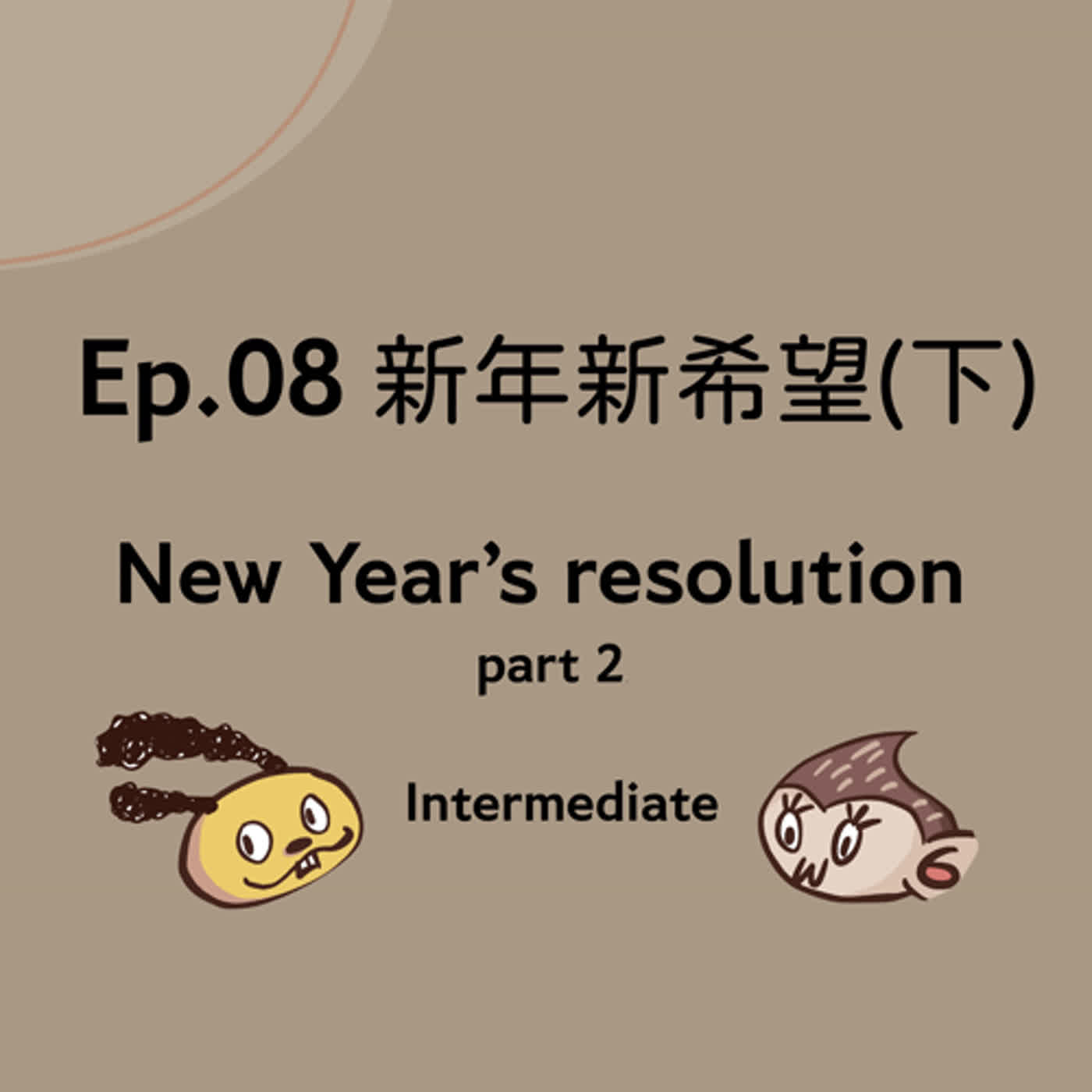一塊中文 A Piece of Mandarin
