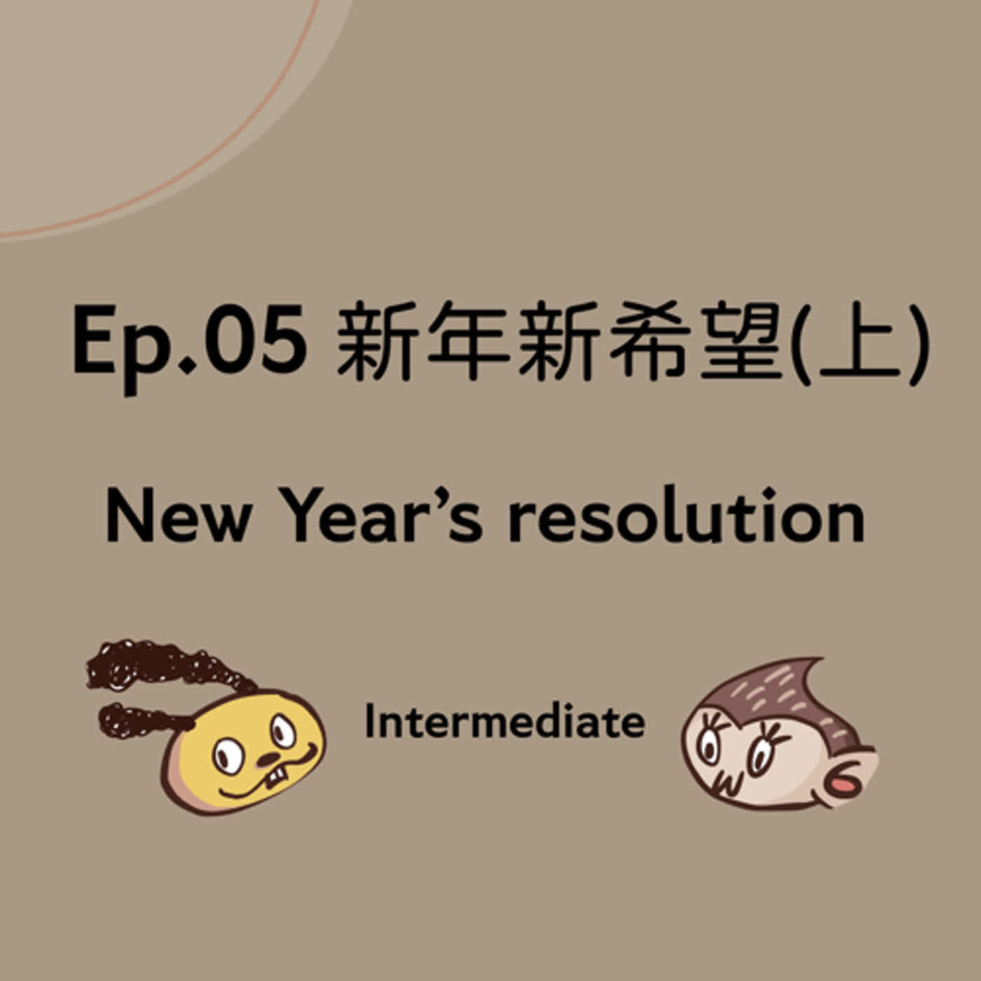 一塊中文 A Piece of Mandarin