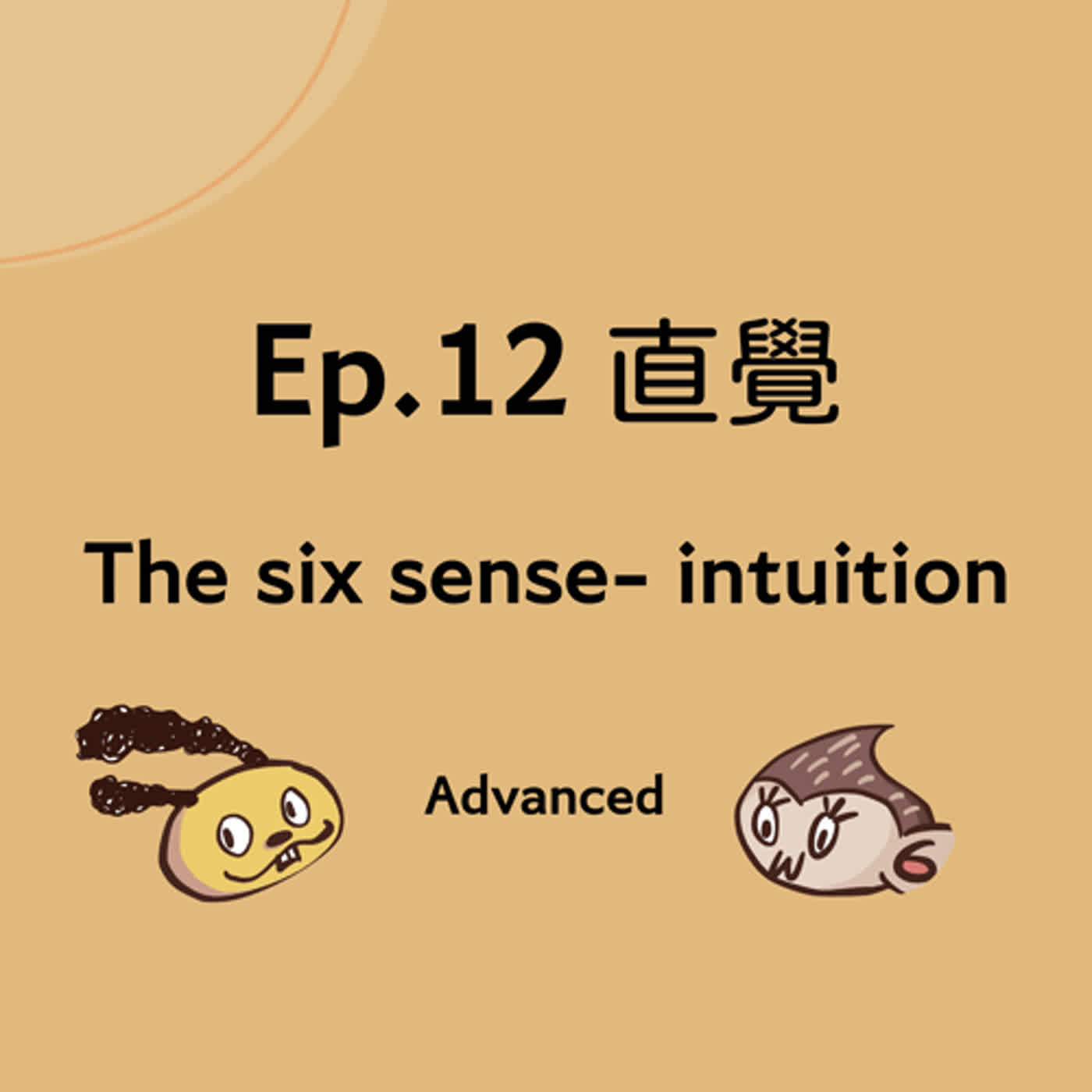 一塊中文 A Piece of Mandarin