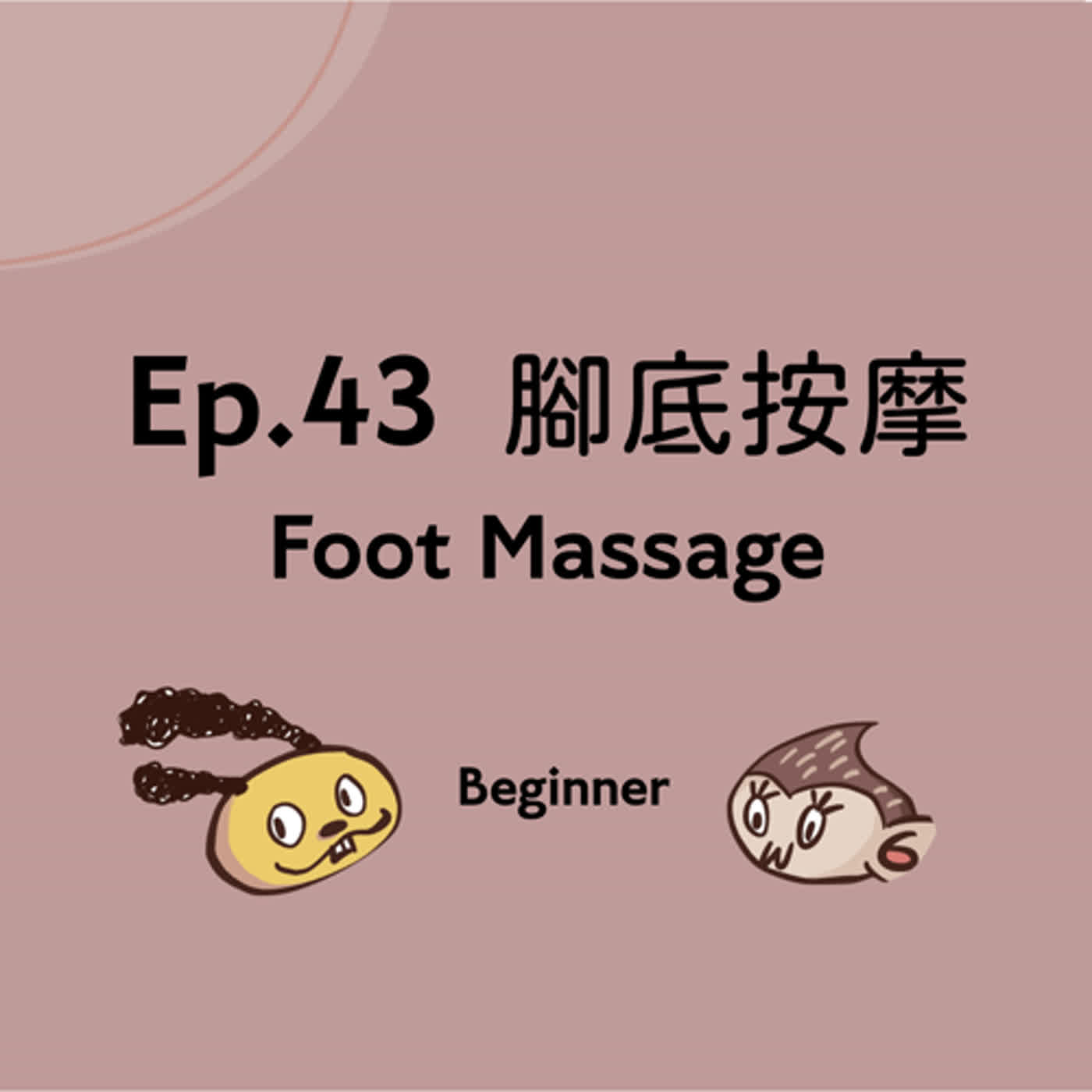 一塊中文 A Piece of Mandarin