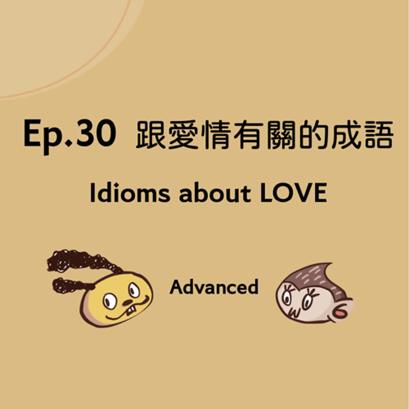 一塊中文 A Piece of Mandarin
