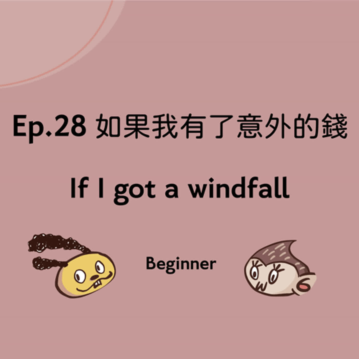 一塊中文 A Piece of Mandarin