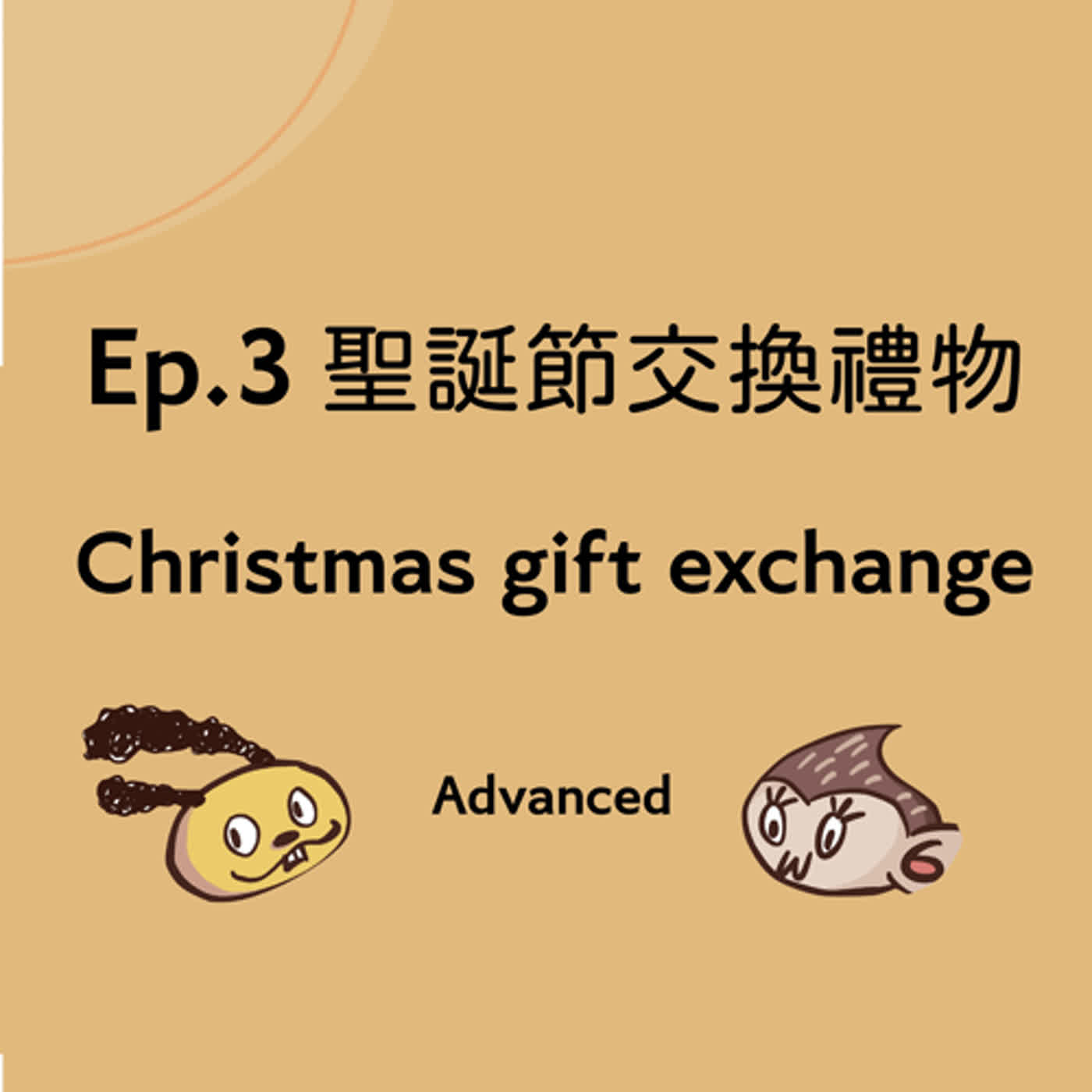 一塊中文 A Piece of Mandarin