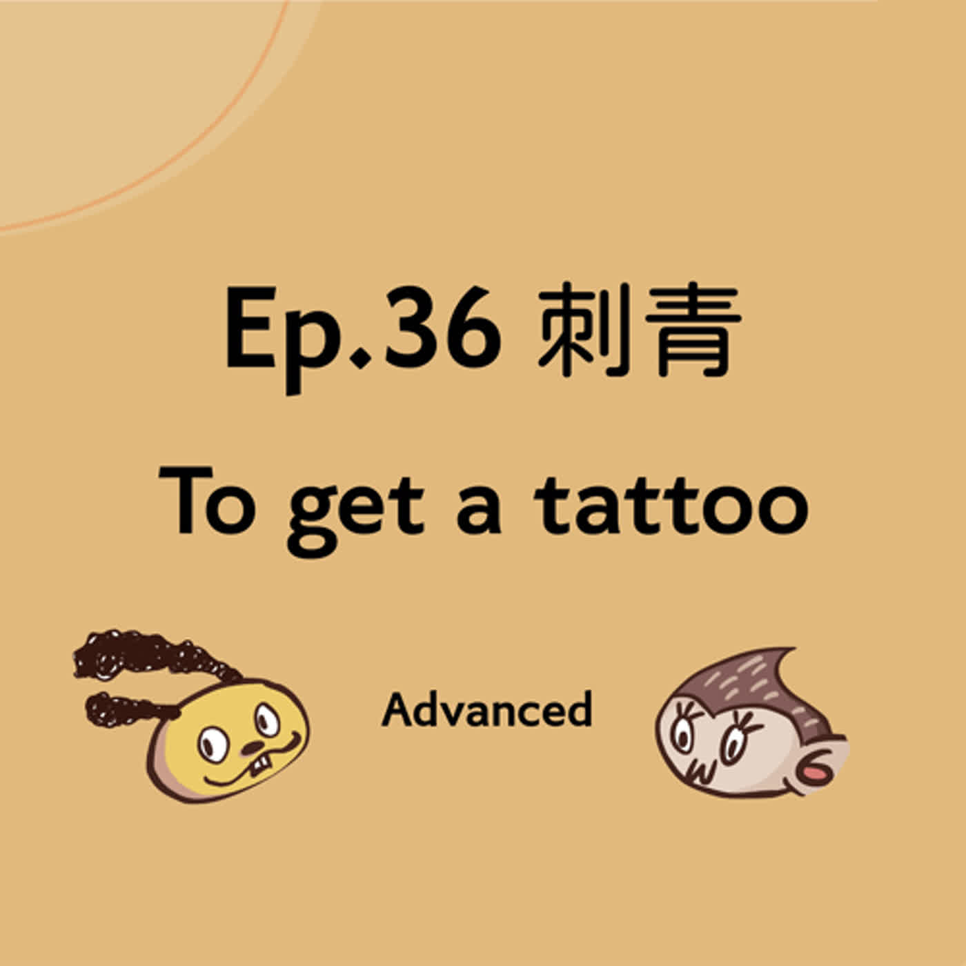 一塊中文 A Piece of Mandarin