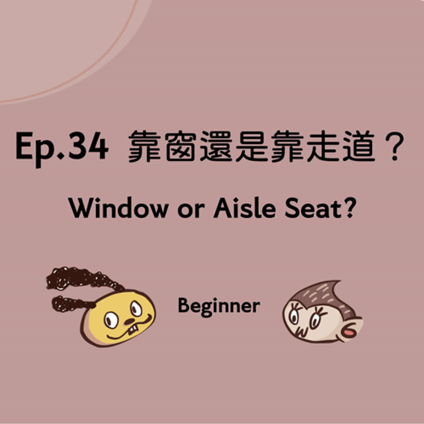 一塊中文 A Piece of Mandarin