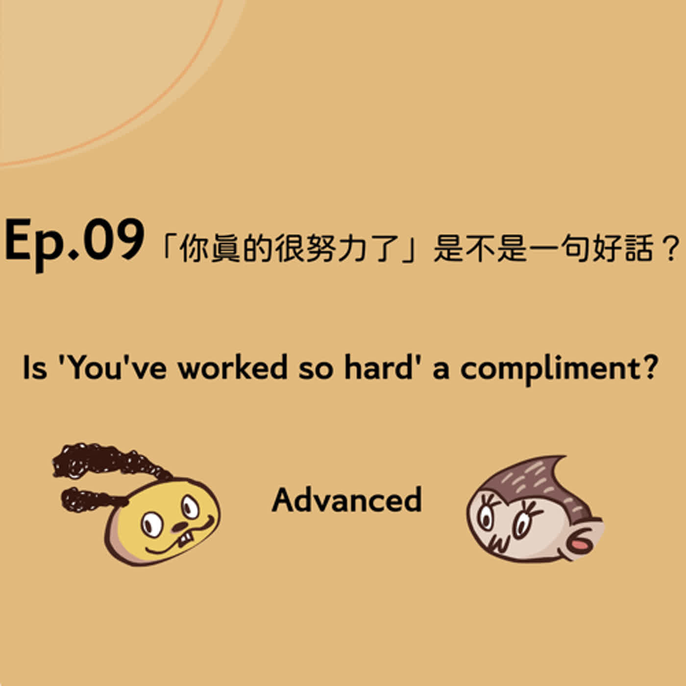 一塊中文 A Piece of Mandarin