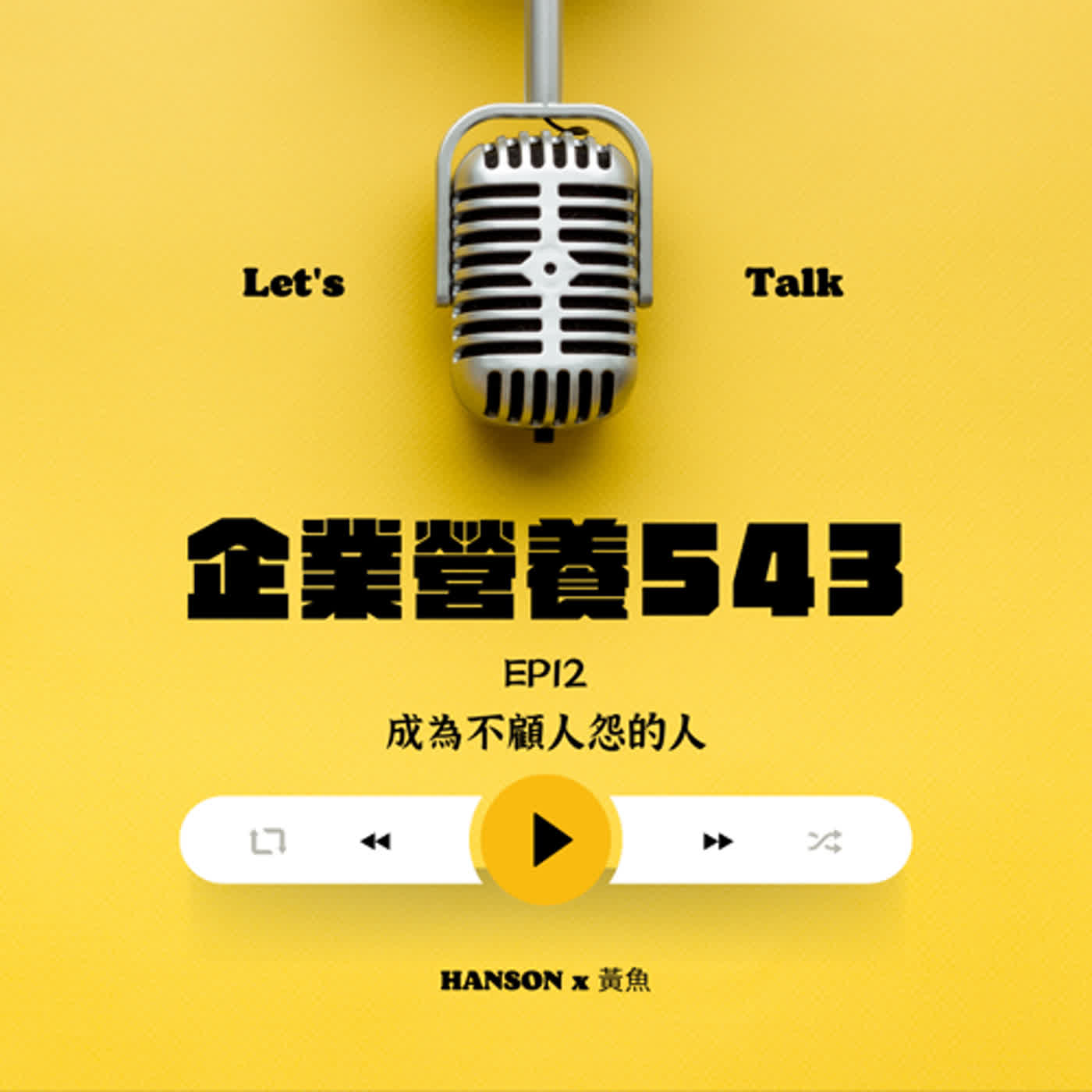 企業解憂事務所