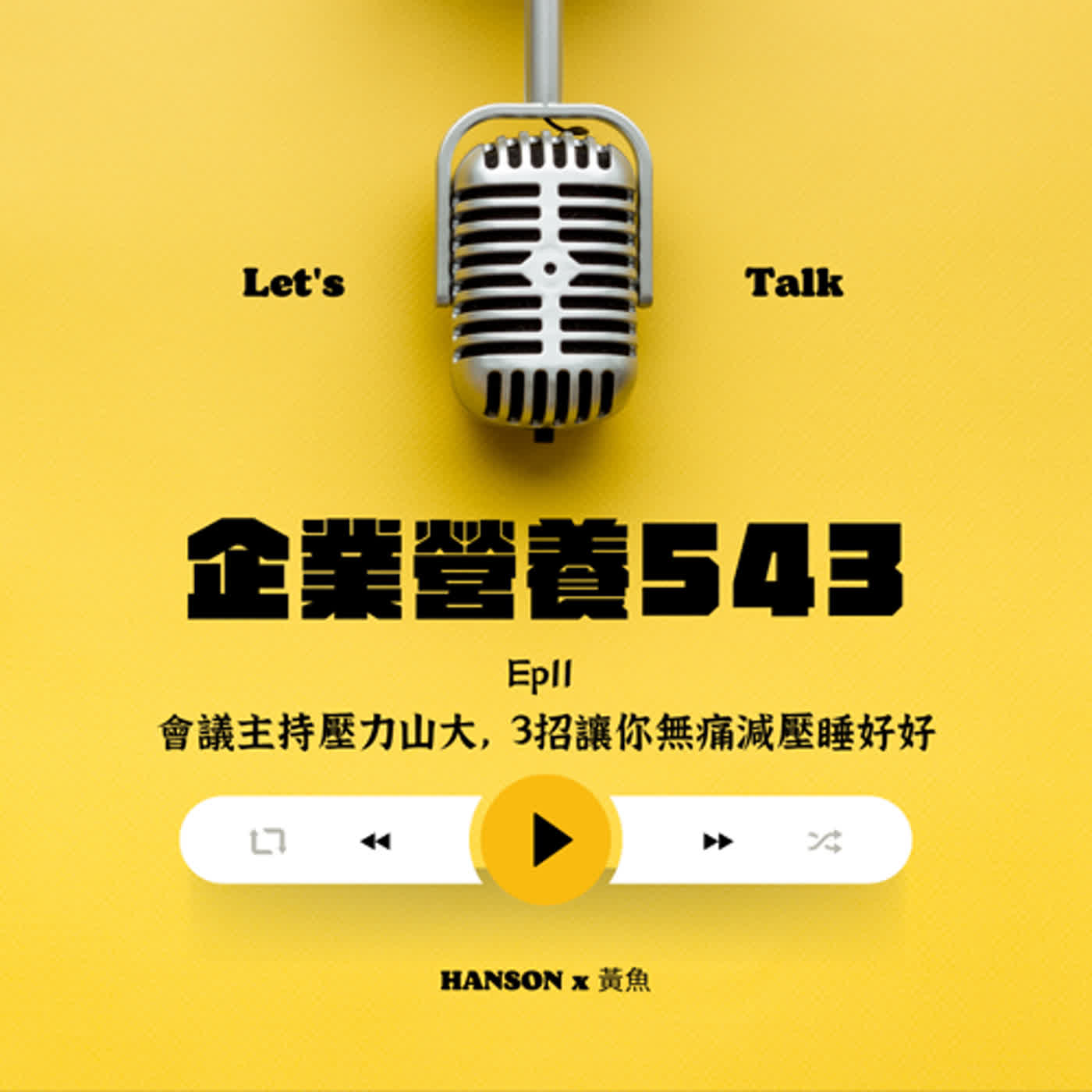 企業解憂事務所