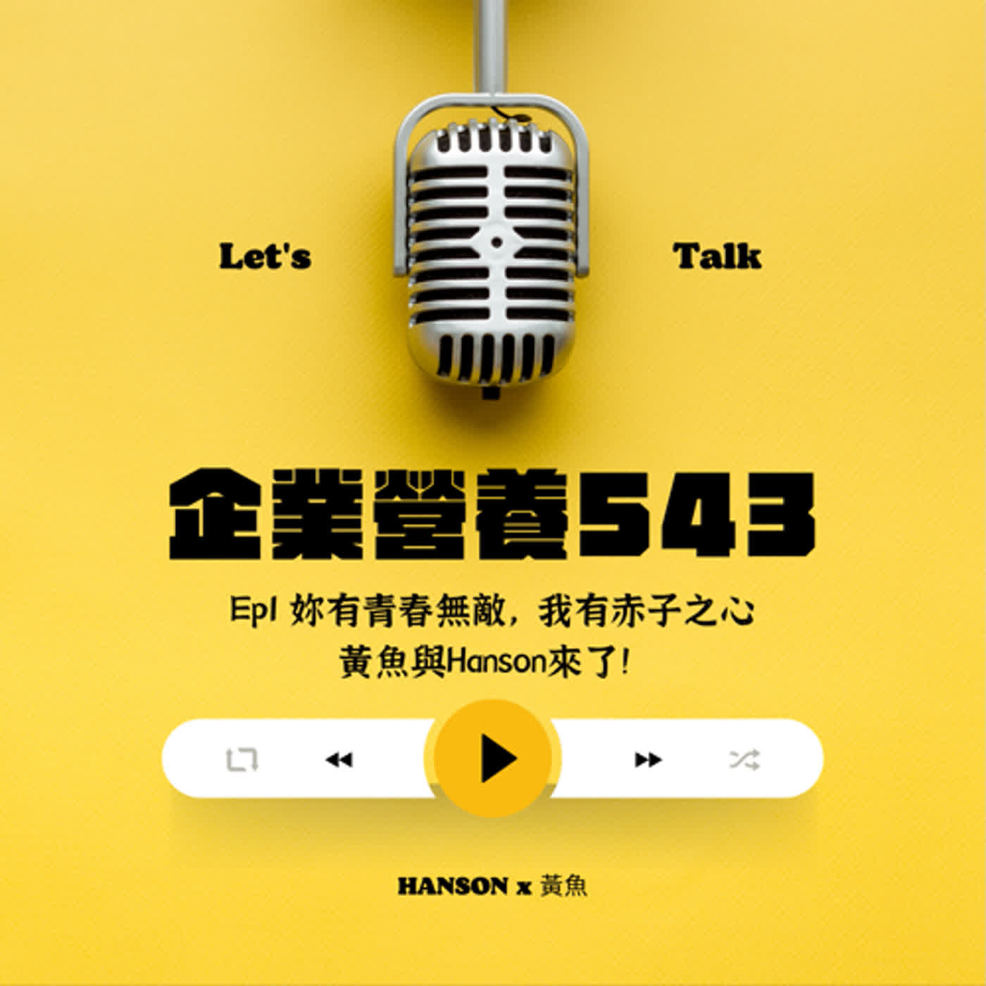 企業解憂事務所