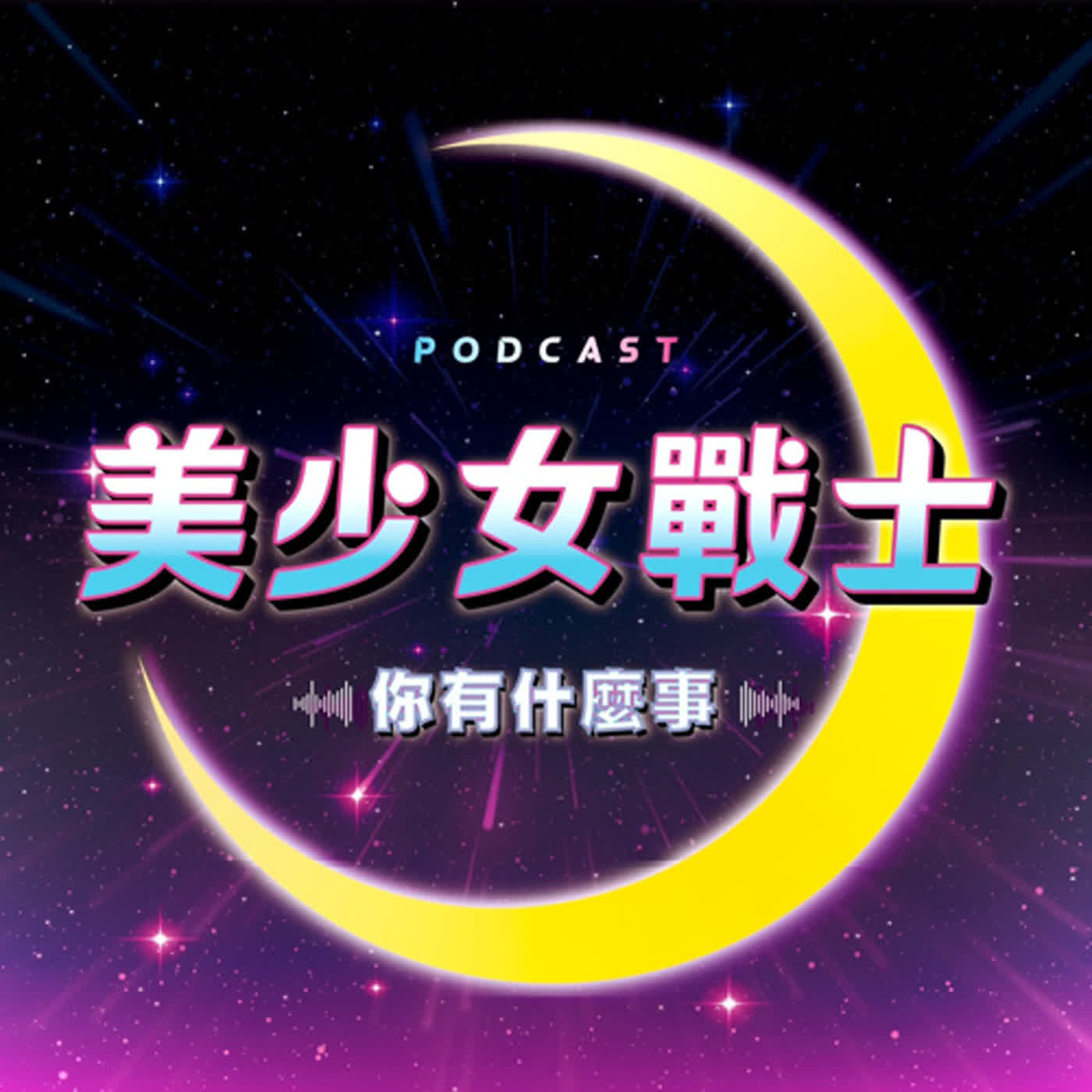情感諮商室 情感諮商室