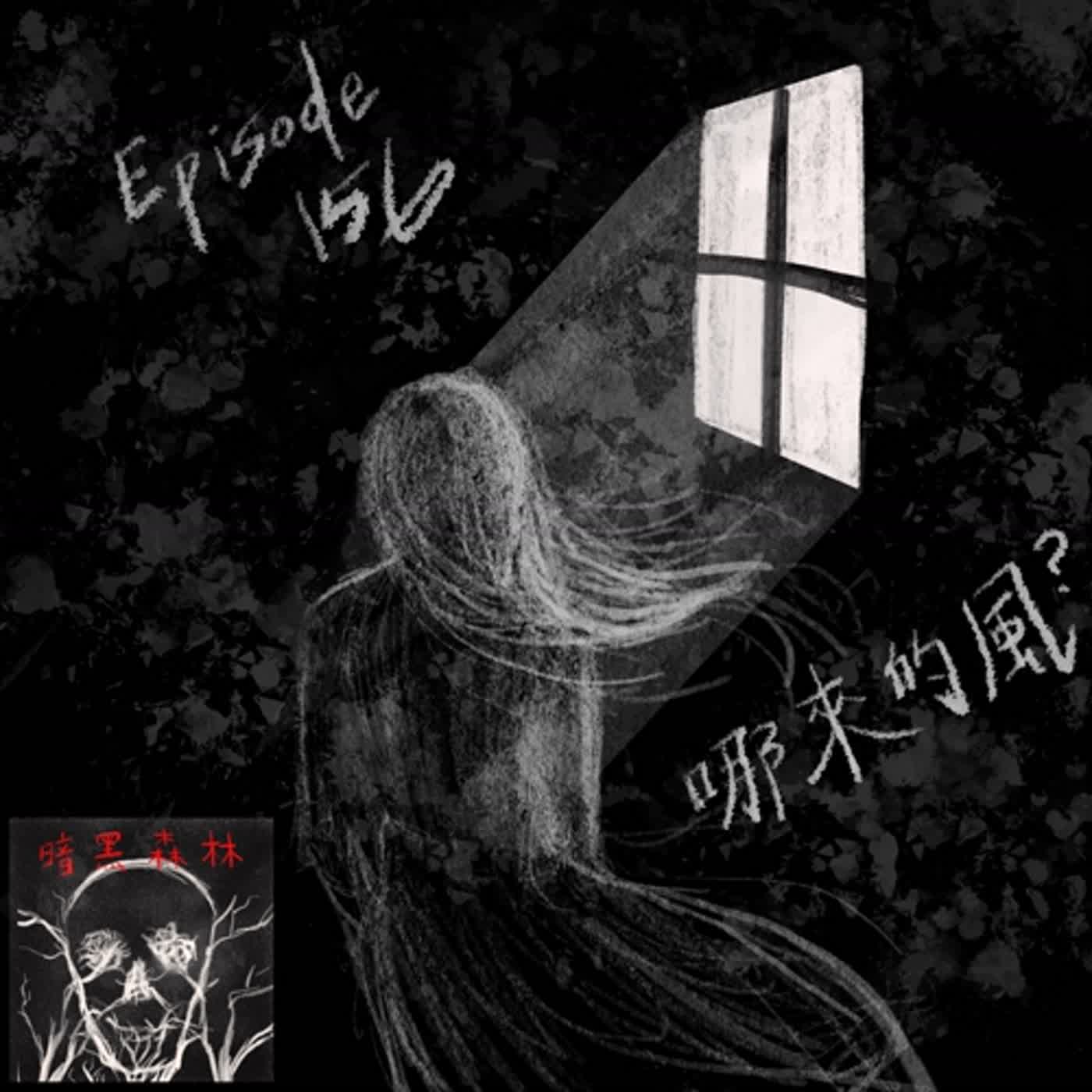 暗黑森林 The Dark Forest