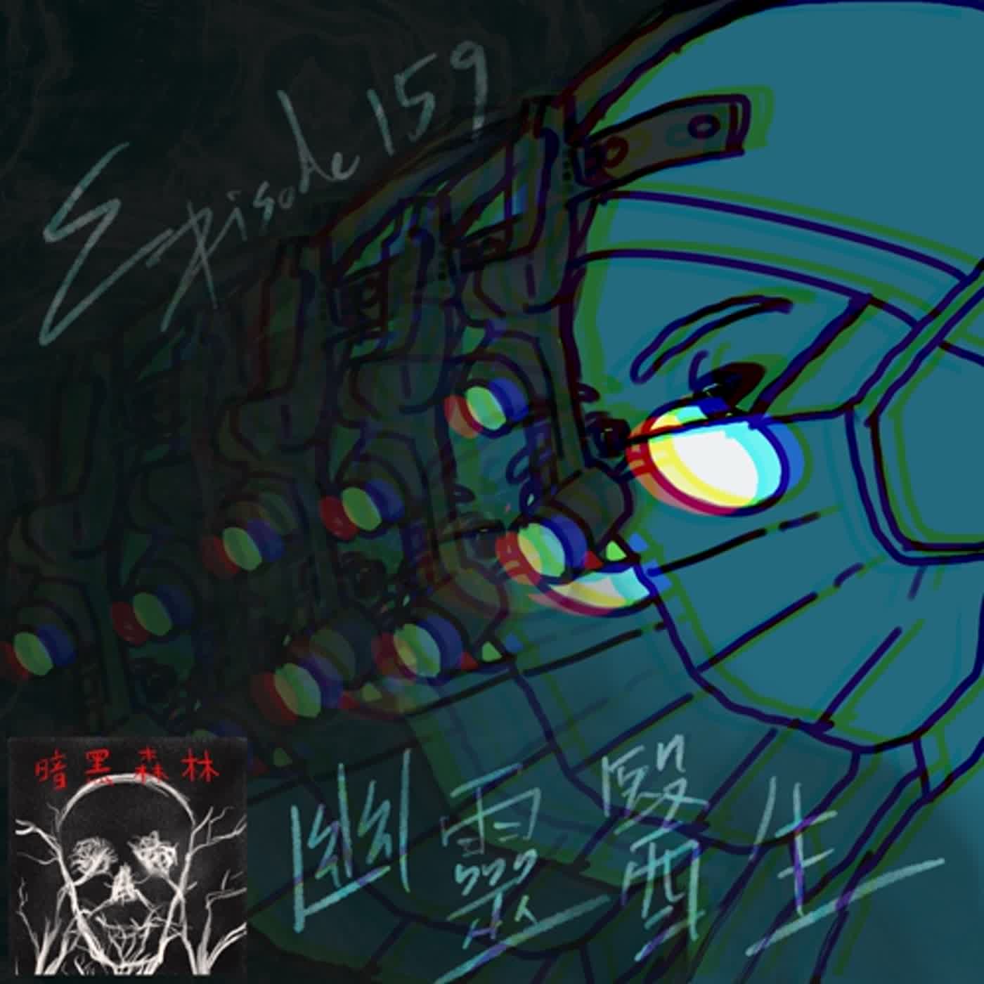 暗黑森林 The Dark Forest