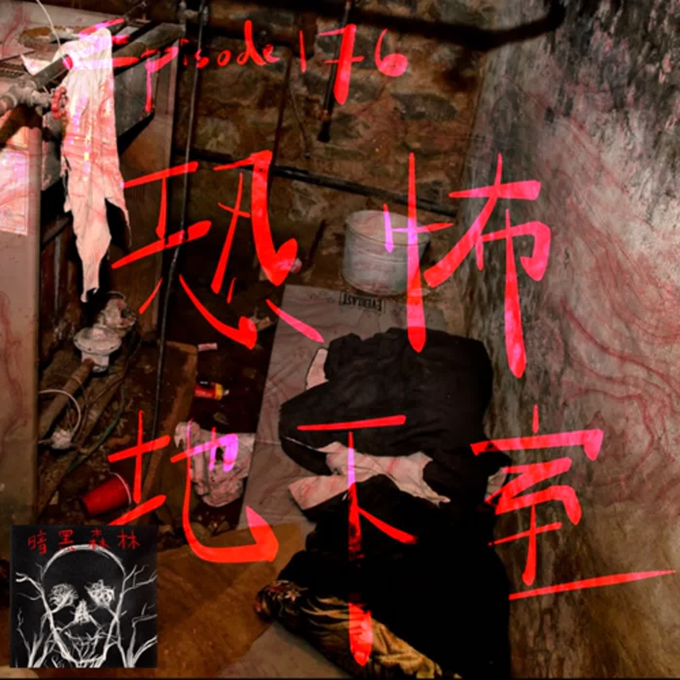 暗黑森林 The Dark Forest