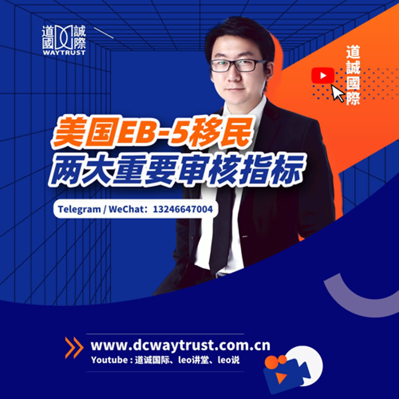 Leo说移民